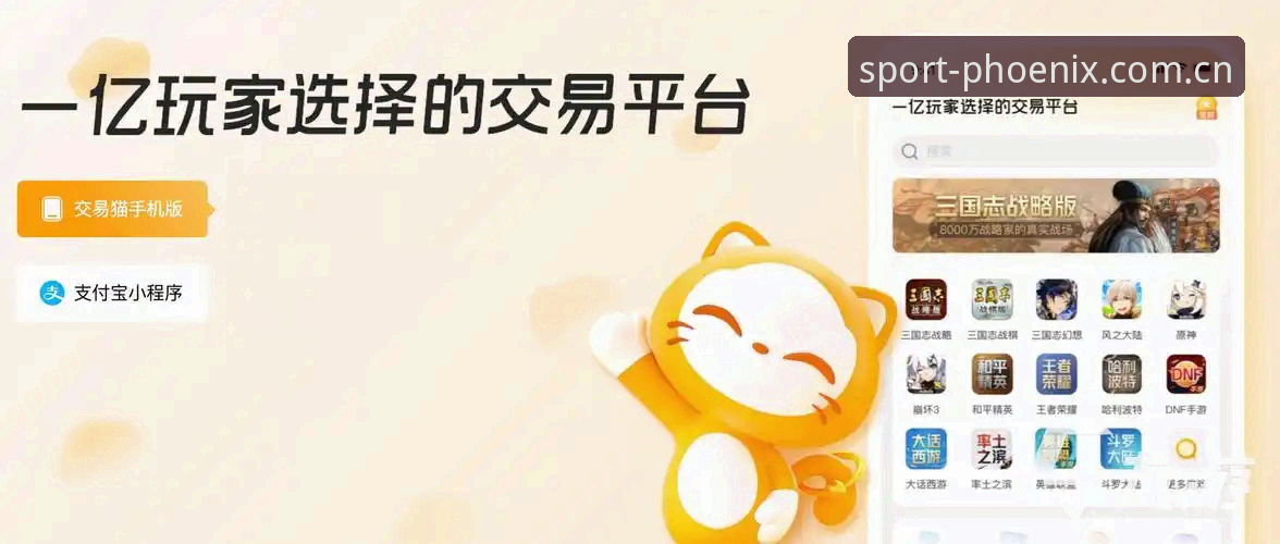 凤凰体育官方直达通道 凤凰体育官方直达通道全面解析:正版入口、安全下载与高效注册实操指南